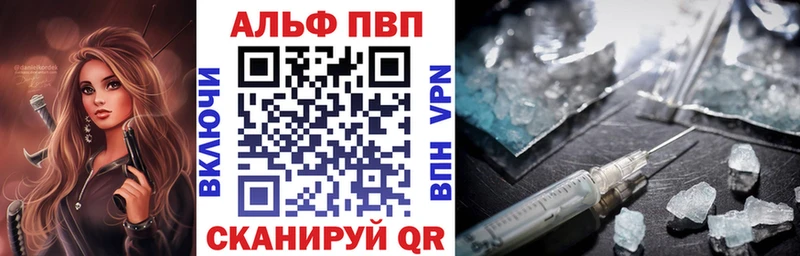 A-PVP кристаллы  Зубцов 