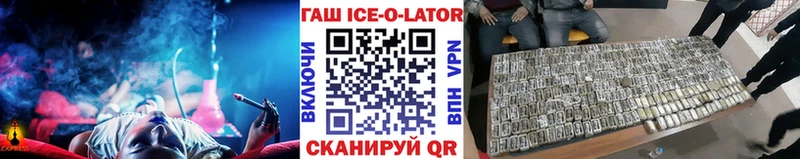 ГАШ ice o lator Зубцов
