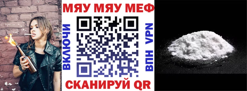 Мефедрон мяу мяу  Зубцов 