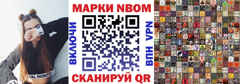 Наркотические марки 1500мкг  хочу   Зубцов 