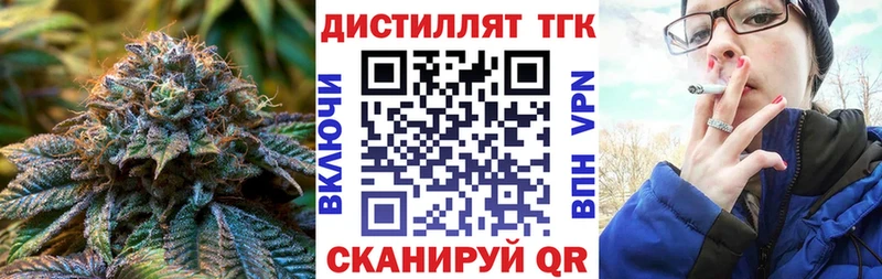 Дистиллят ТГК Wax  где купить наркотик  Зубцов 